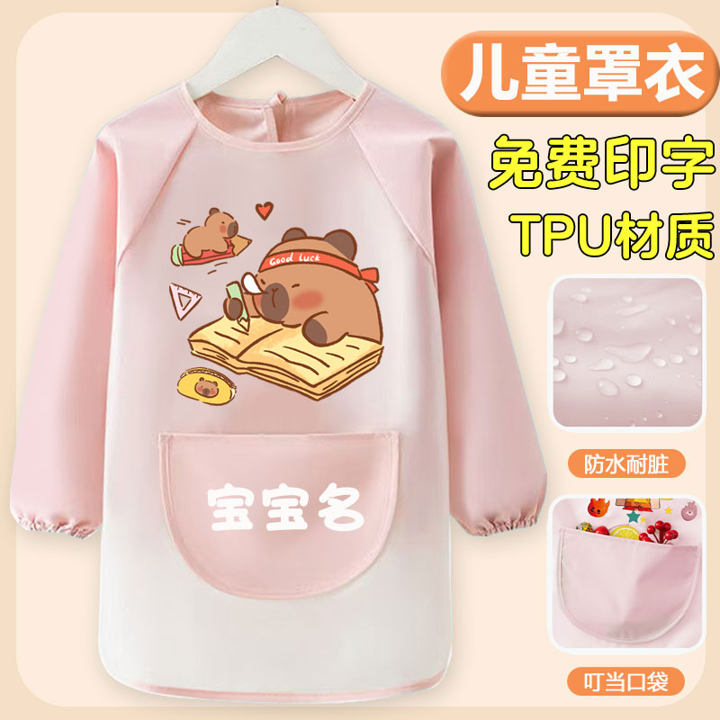 Kapibala children's smock baby eating all-in-one bib waterproof anti-fouling apron kindergarten long-sleeved protective clothing