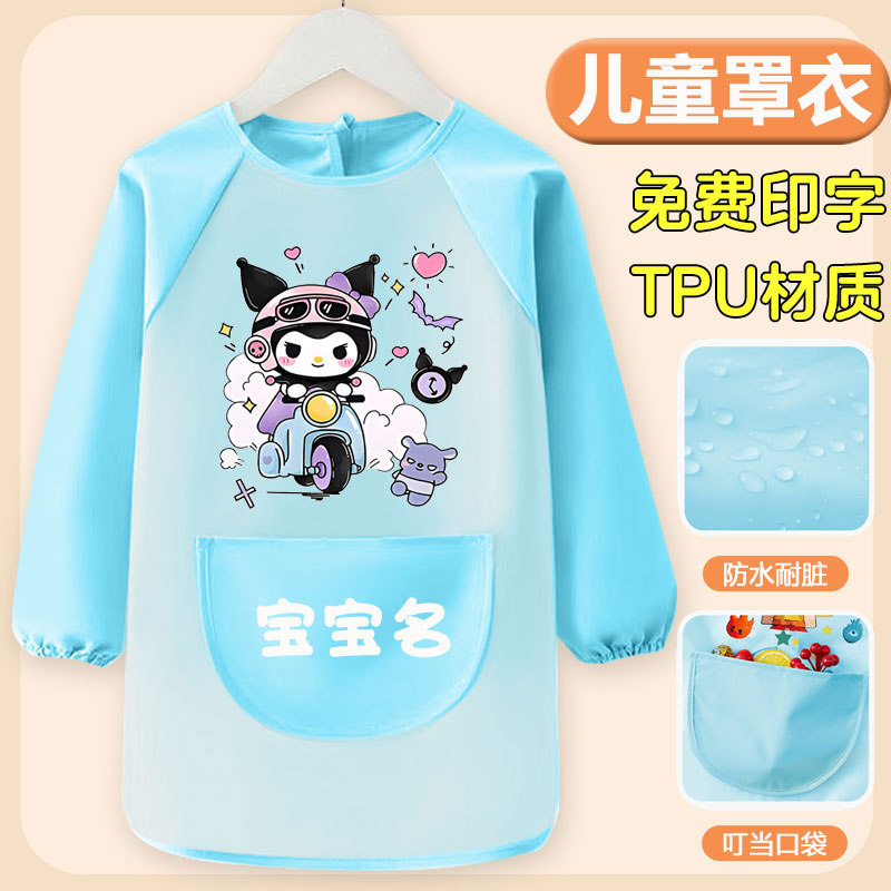Kuromi children's smock, reverse-wear all-in-one baby eating bib, anti-dirty, waterproof, thin art painting apron