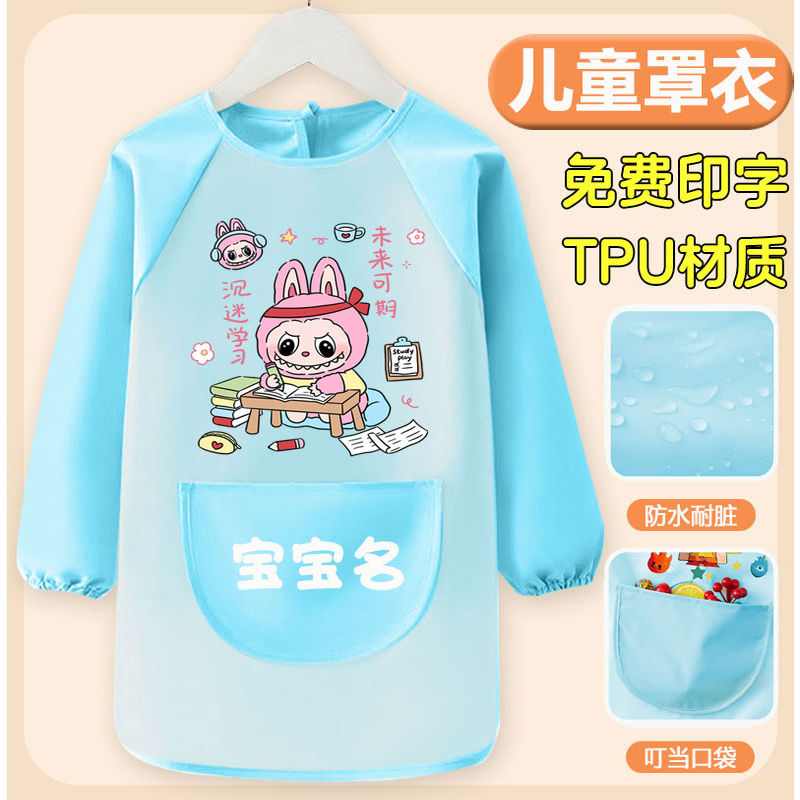 Labubu children's smock, kindergarten art painting, reverse wearing protective apron, baby eating anti-dirty bib, thin style