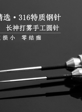简之绣手工打雾针钢长神圆三圆五