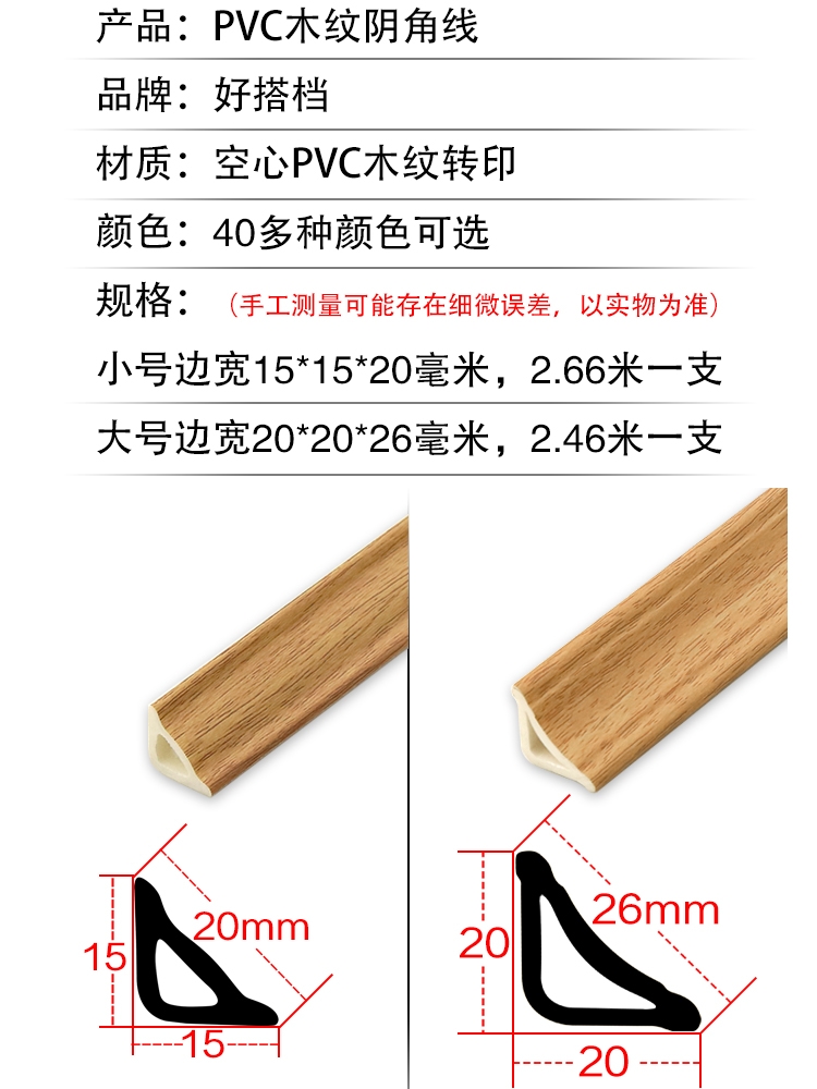 PVC阴角线三角线条SPC地板革压条圆弧形吊顶墙角衣柜收边条自粘型-图0