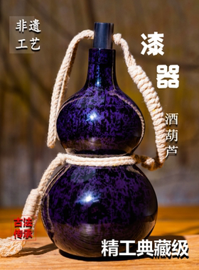 非遗传承大漆器酒葫芦犀皮漆变涂