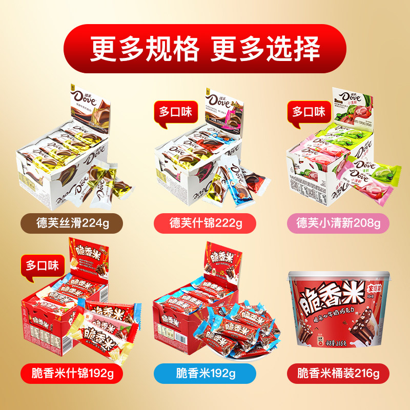 德芙脆香米牛奶夹心192g儿童巧克力 喜年华食品牛奶巧克力