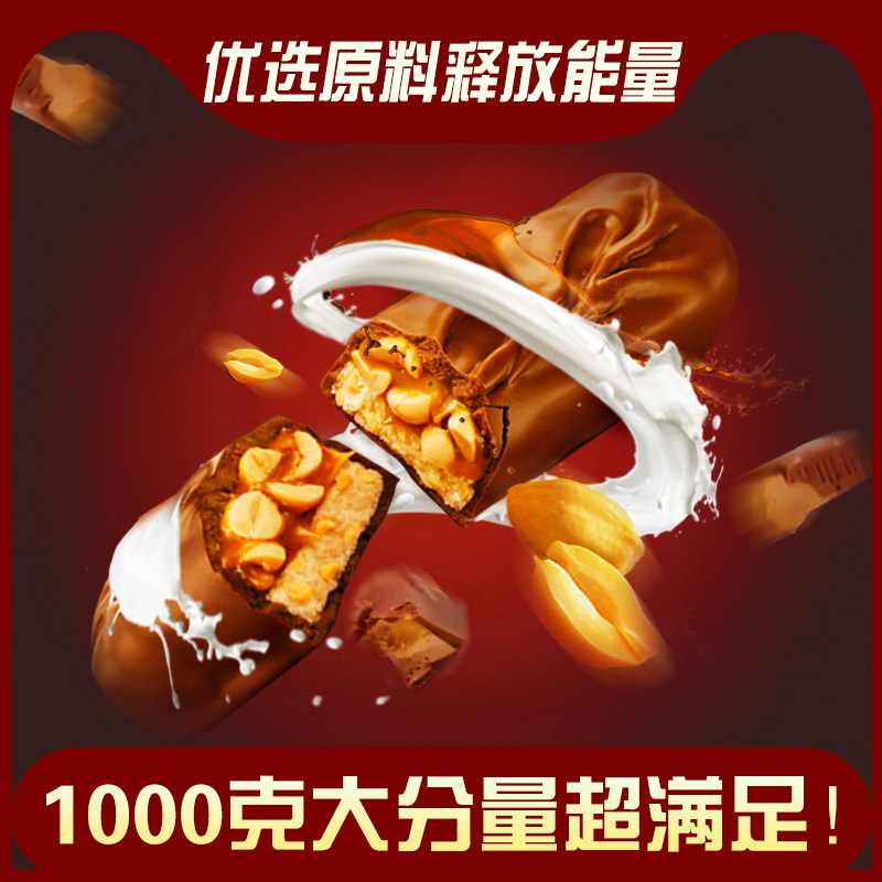 德芙士力架花生夹心1000g婚庆喜糖 喜年华食品夹心巧克力