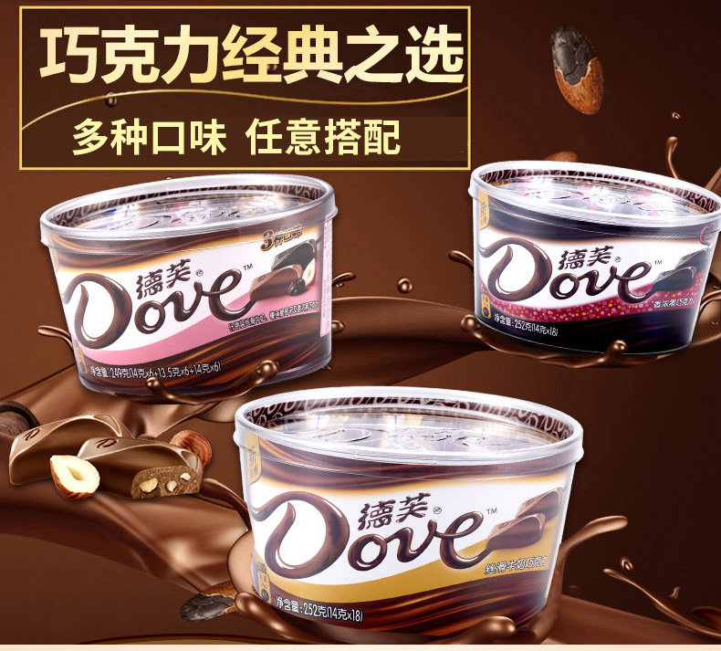 德芙碗装桶装礼盒装黑白巧巧克力 喜年华食品牛奶巧克力