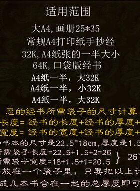 加厚经书袋佛经袋包经布装经袋