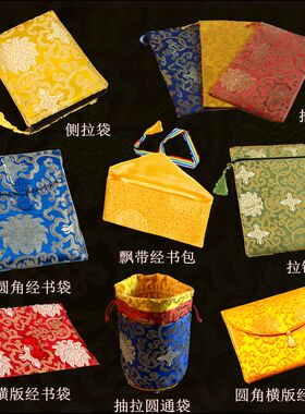 高档拉链袋手抄经书袋包中号小号