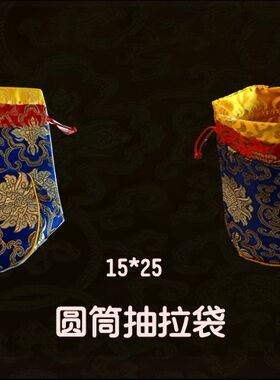 金刚铃文玩袋佛珠佛像抽拉袋