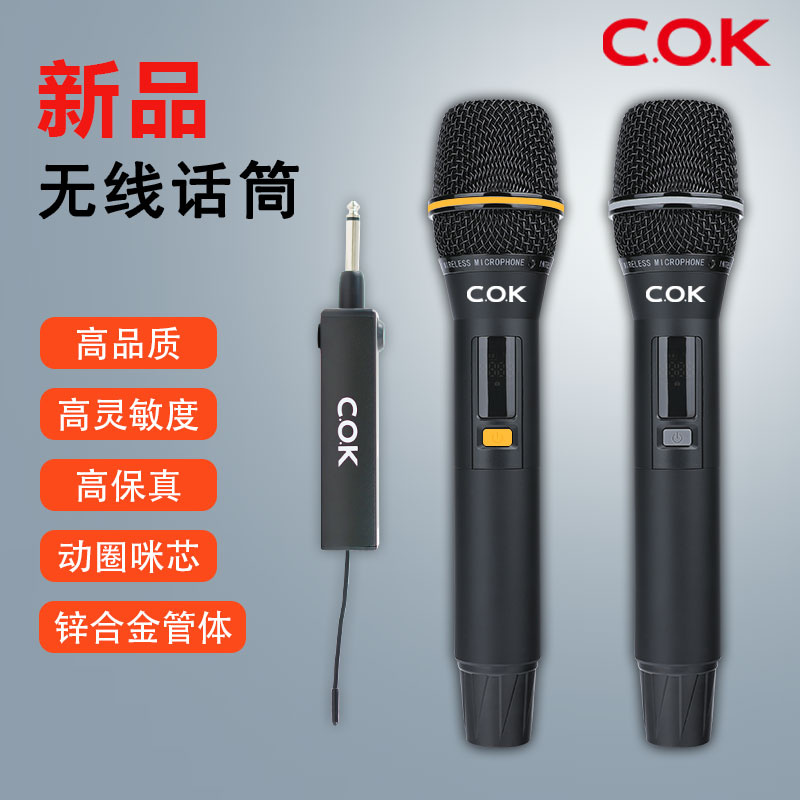 COK W-207无线手持麦克风户外直播唱歌高灵敏度动圈话筒智能降噪 - 图0