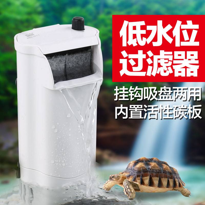 森森低水位乌龟缸过滤器 浅水小鱼缸瀑布式小型静音内置净水器 - 图0