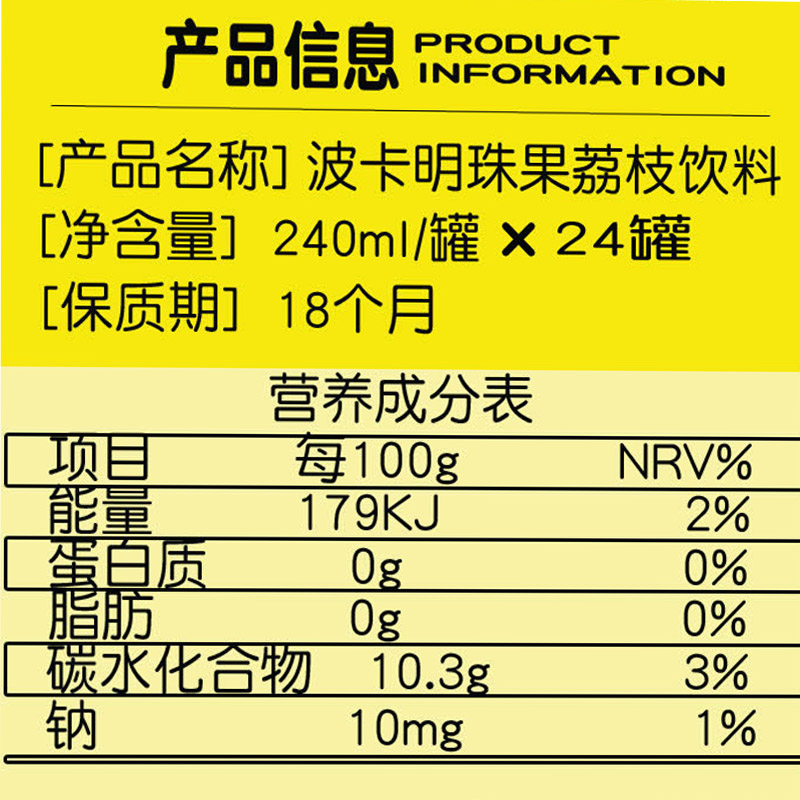 波卡明珠果荔枝味果肉果汁24瓶易拉罐整箱小时候的怀旧饮料极速发