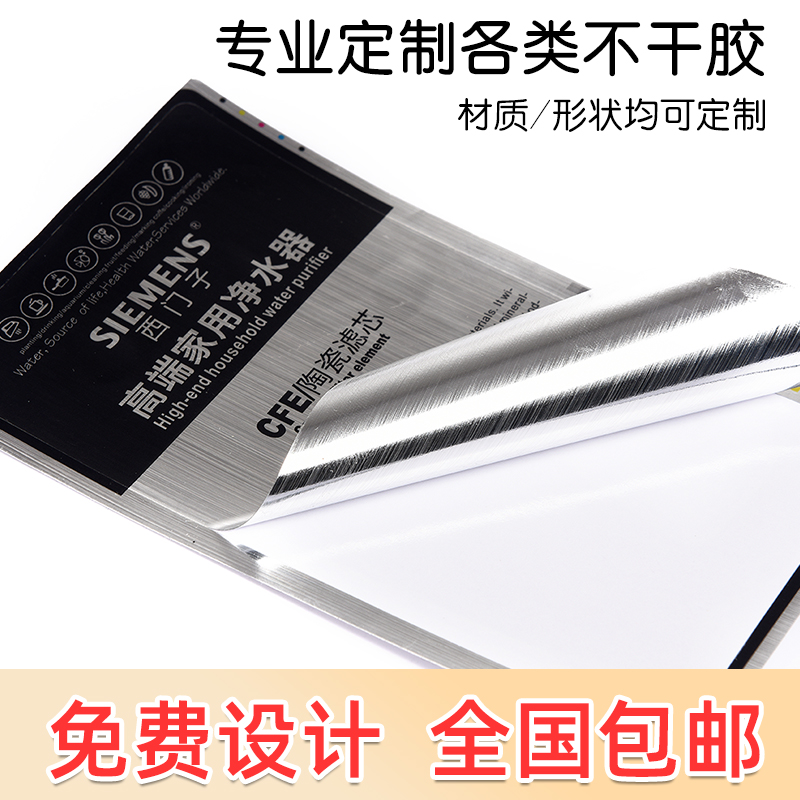 不干胶定制牛皮纸标签微信二维码合格证广告防水外卖logo贴易碎贴 - 图1