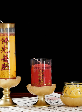 圆通佛具烛台家用供奉酥油灯座