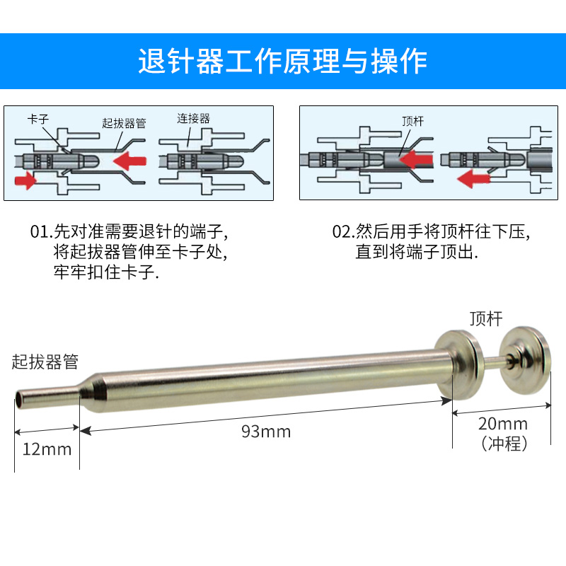 HT-319/319A/319B/319C/319D圆形线束插头端子退针器通用工具-图2