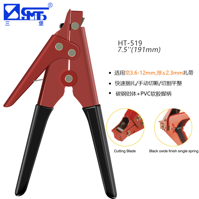 三堡HT-218自动剪断扎带枪工具钳多功能钢带/尼龙扎带紧线收束枪-图1