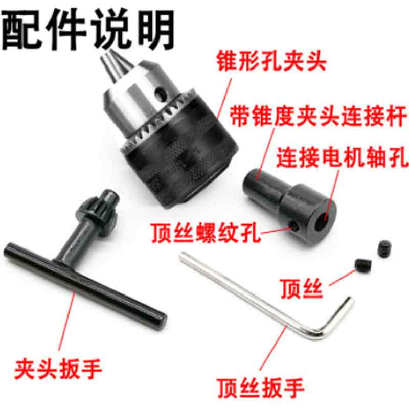 B16轻型铁夹头1.5-13mm钻夹头台钻手电钻连接杆套装6.35/11转接轴 - 图2