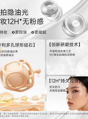 FOXCUP柔焦大师散粉哑光定妆粉持久不脱妆学生党防水防汗控油蜜粉