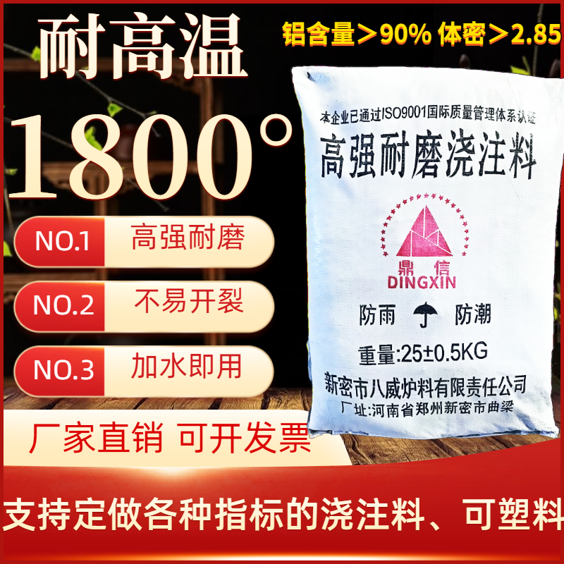 耐高温耐火泥炉膛砌砖专用耐火土粘性高耐高温1700度专营各类耐材 - 图0