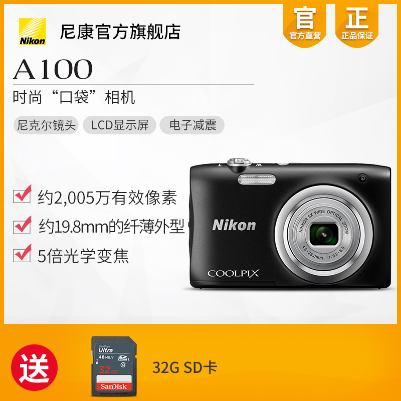 Nikon/尼康 COOLPIX A100 數碼照相機 纖薄便攜 人像自拍旅遊家用