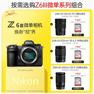 [可用消费券]Nikon/尼康Z6III全画幅微单相机 6K视频直播官方