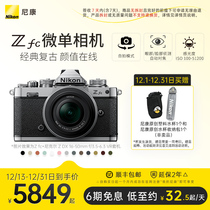 Nikon Nikon Zfc silver body retro micro single ultra high clear VLOGFM2 appearance camera official flagship store