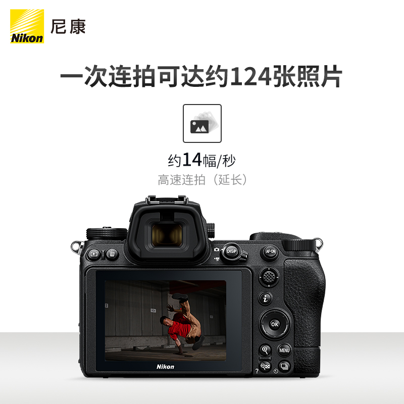 Nikon/尼康Z6II 全画幅微单相机 高清旅游视频vlog直播自拍相机 - 图2