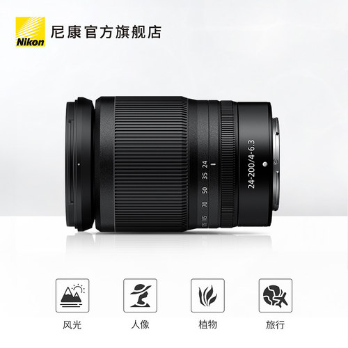 Nikon/尼康 尼克尔 Z 24-200mm f/4-6.3 VR不含滤光镜 - 图0