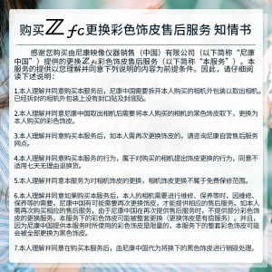 Nikon/尼康Zfc銀色機身複古微單超高清VLOGFM2外觀相機官方旗艦店