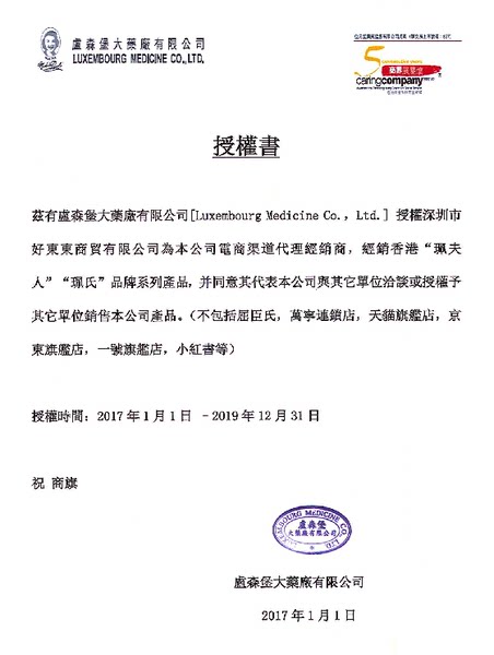 特价防蚊水珮氏小番茄香薰驱蚊爽喷雾100ml户外防蚊液蚊怕水 牌子网