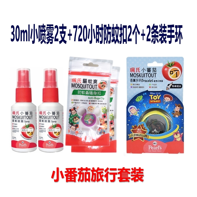 特价清珮氏驱蚊爽防蚊喷雾孕婴儿童蚊怕水 特价清珮氏驱蚊爽防蚊喷雾孕婴儿童蚊怕水