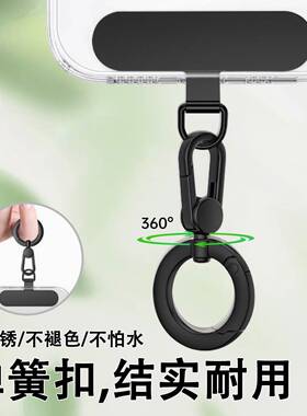 手机挂绳可旋转挂扣拆卸配件金属狗扣吊钟diy挂钩调节扣烤漆挂扣