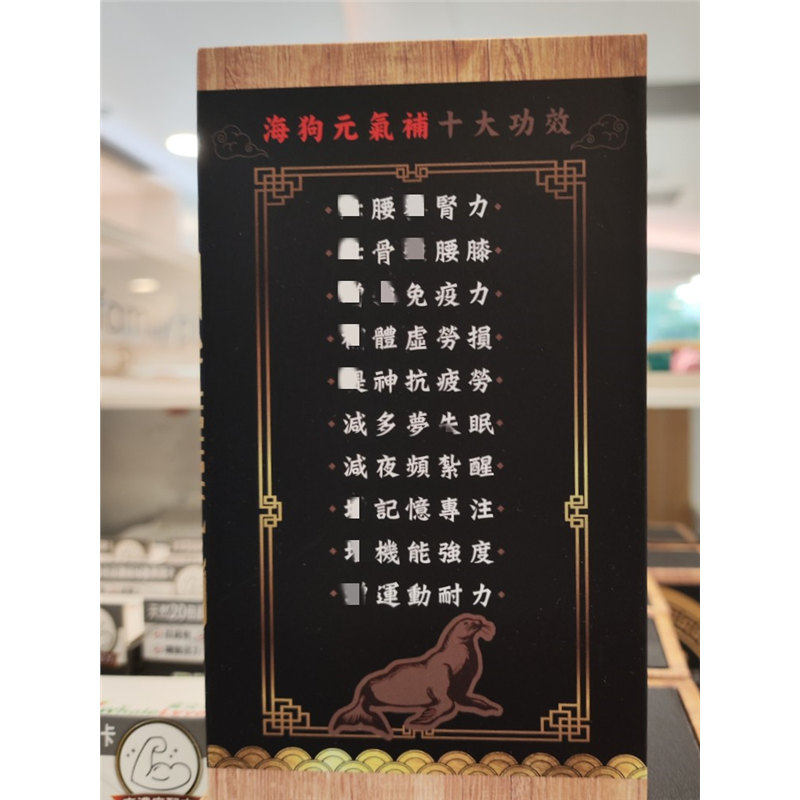 香港乐道海狗元气补虫草人参白术肉苁蓉胶囊300粒腰肾膝滋补,淘宝优惠券,粉丝福利购,淘宝优惠卷