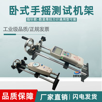 Ai Solid Push Tension Gauge Test Rack Horizontal Hand Crank Machine Pull Pressure Test Drawing Force Screw Machine Bracket
