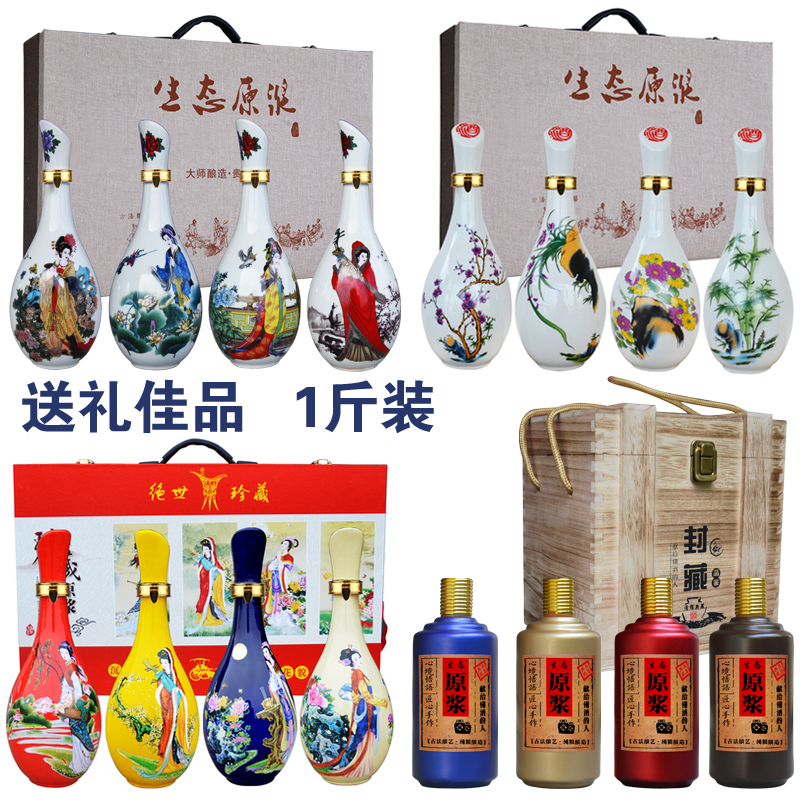 陶瓷酒瓶1斤景德镇工艺复古一斤装古风仿古中式窖藏