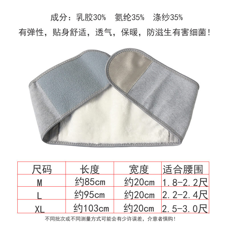 护肚子保暖男士睡觉防着凉神器女士腰部空调护胃肚兜夏透气护腰带,淘宝优惠券,粉丝福利购,淘宝优惠卷