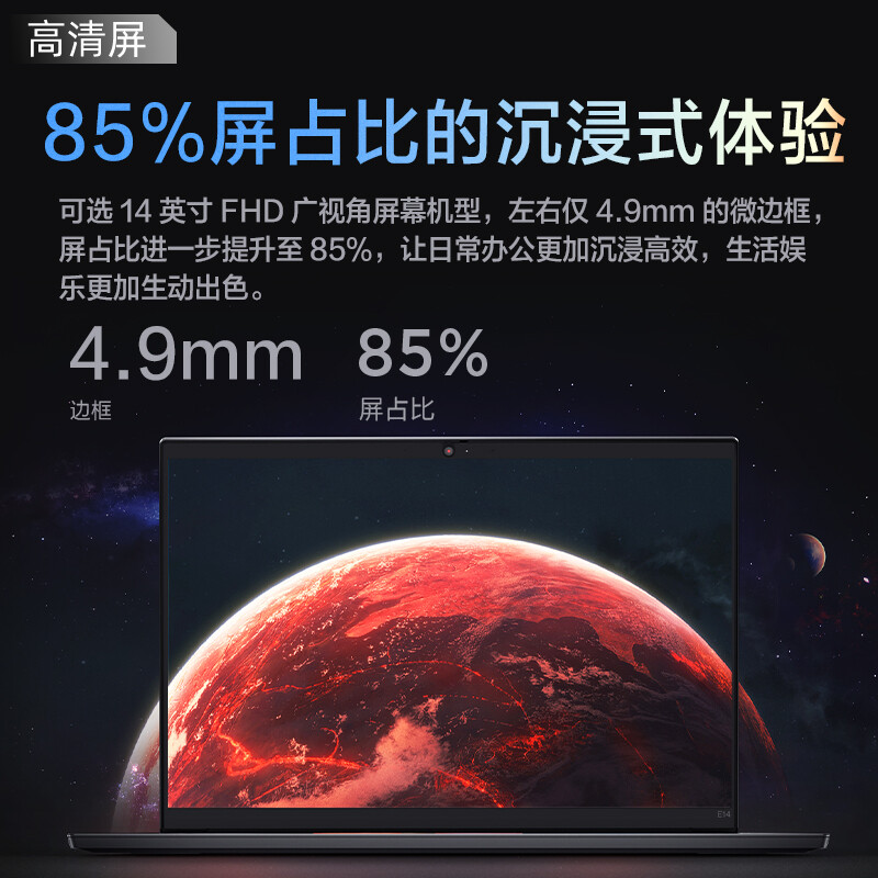 ThinkPad E14系列 e14联想ThinkPad系列T14S笔记本