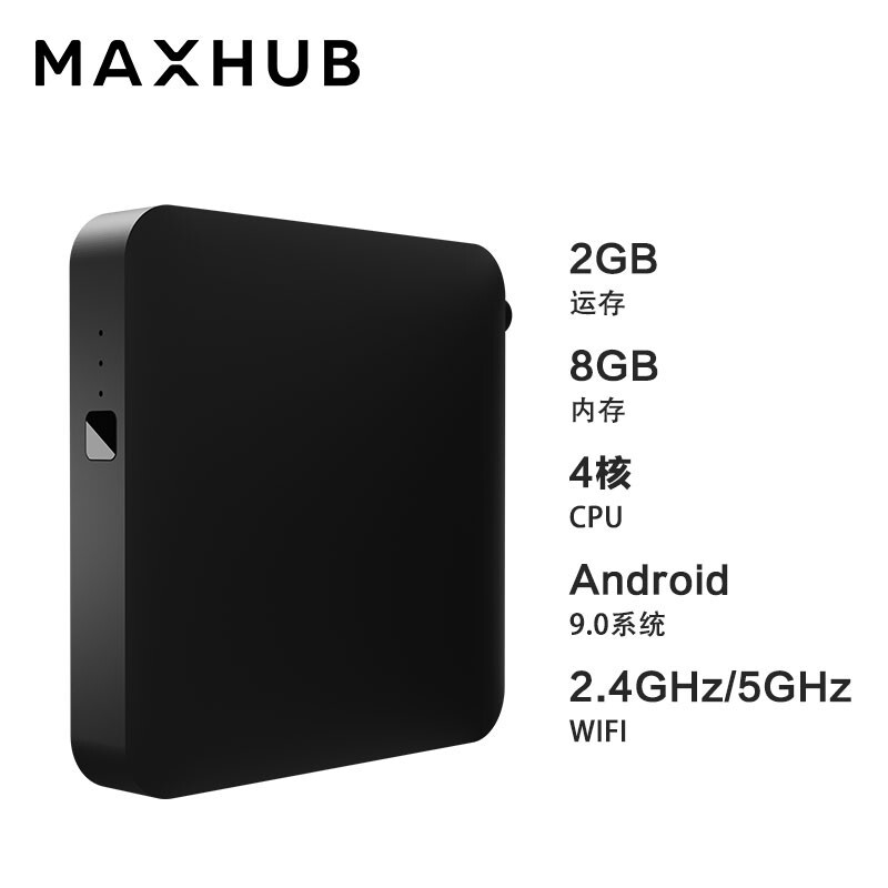 maxhub 高清传屏盒子WB03 无线投屏器手机笔记本电脑传电视显示器 - 图0