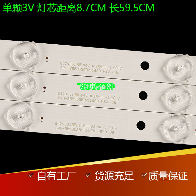适用海尔LS55AL88R81A2 LS55AL88U88灯条3P55UK007-A0 0355UK005 - 图1