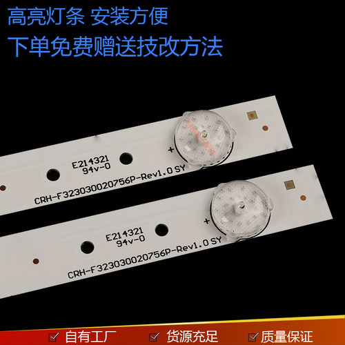 适用海尔LD32U3100灯条LD32EU3000灯条LE32B310P/G310G/B510X灯条 - 图1