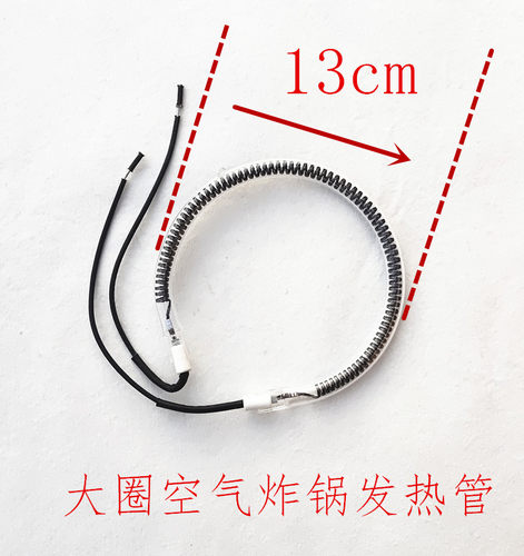 空气炸锅发热管光波炉圆形取暖器烧烤炉加热管通用卤素灯管电热管 - 图2