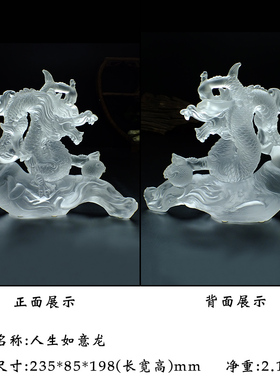 琉璃礼品办公室桌镇宅龙的摆件