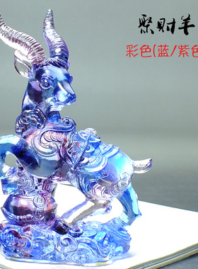 吉祥物摆设可爱风玻璃制品生肖羊