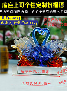 琉璃玻璃水晶天鹅摆件一对工艺品