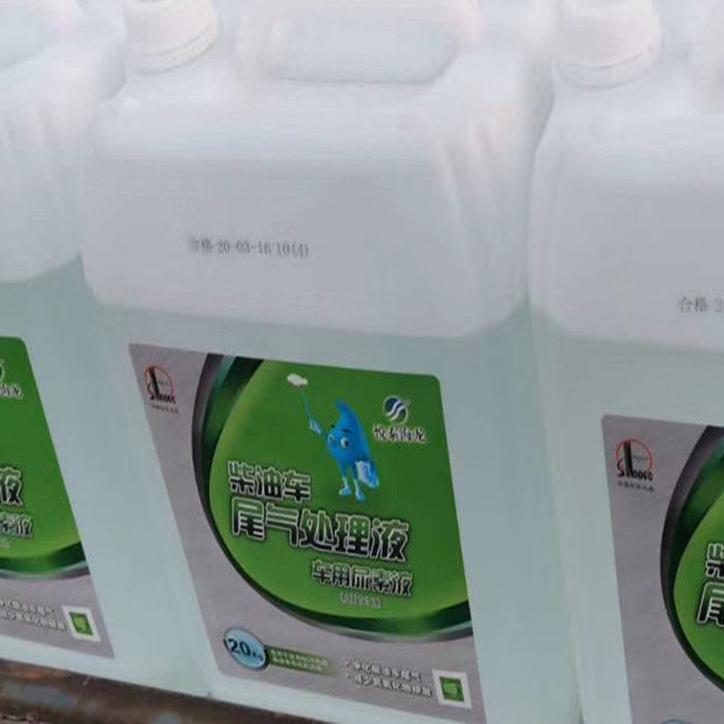 悦泰海龙车用尿素尾气处理液20kg 国五国六柴油车中国石化可兰素