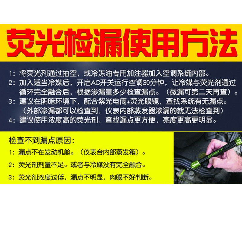 冰熊荧光油汽车空调检漏查漏荧光荧光油大瓶荧光油检漏油500ml - 图3