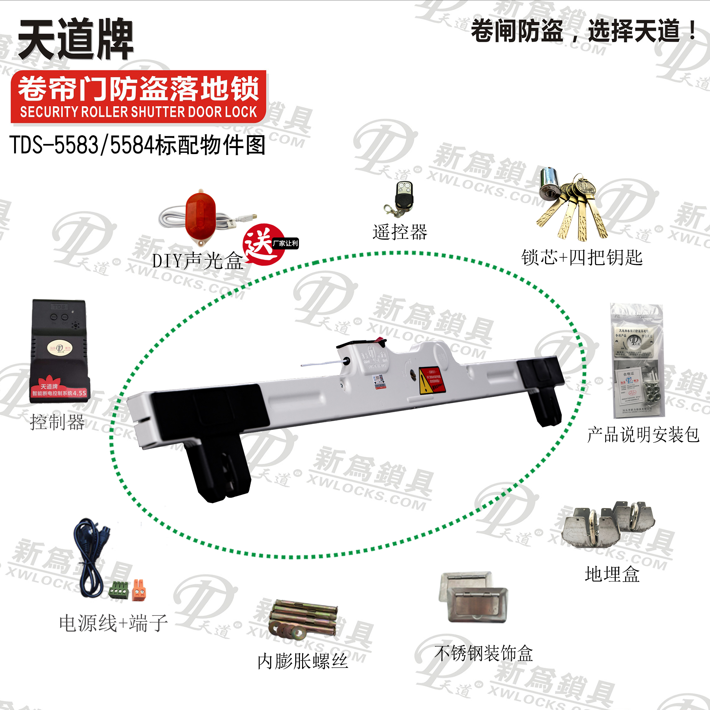 天道 银行B级卷帘门锁 电动卷帘门锁 落地锁 地钩锁 T73-2015B级 - 图2