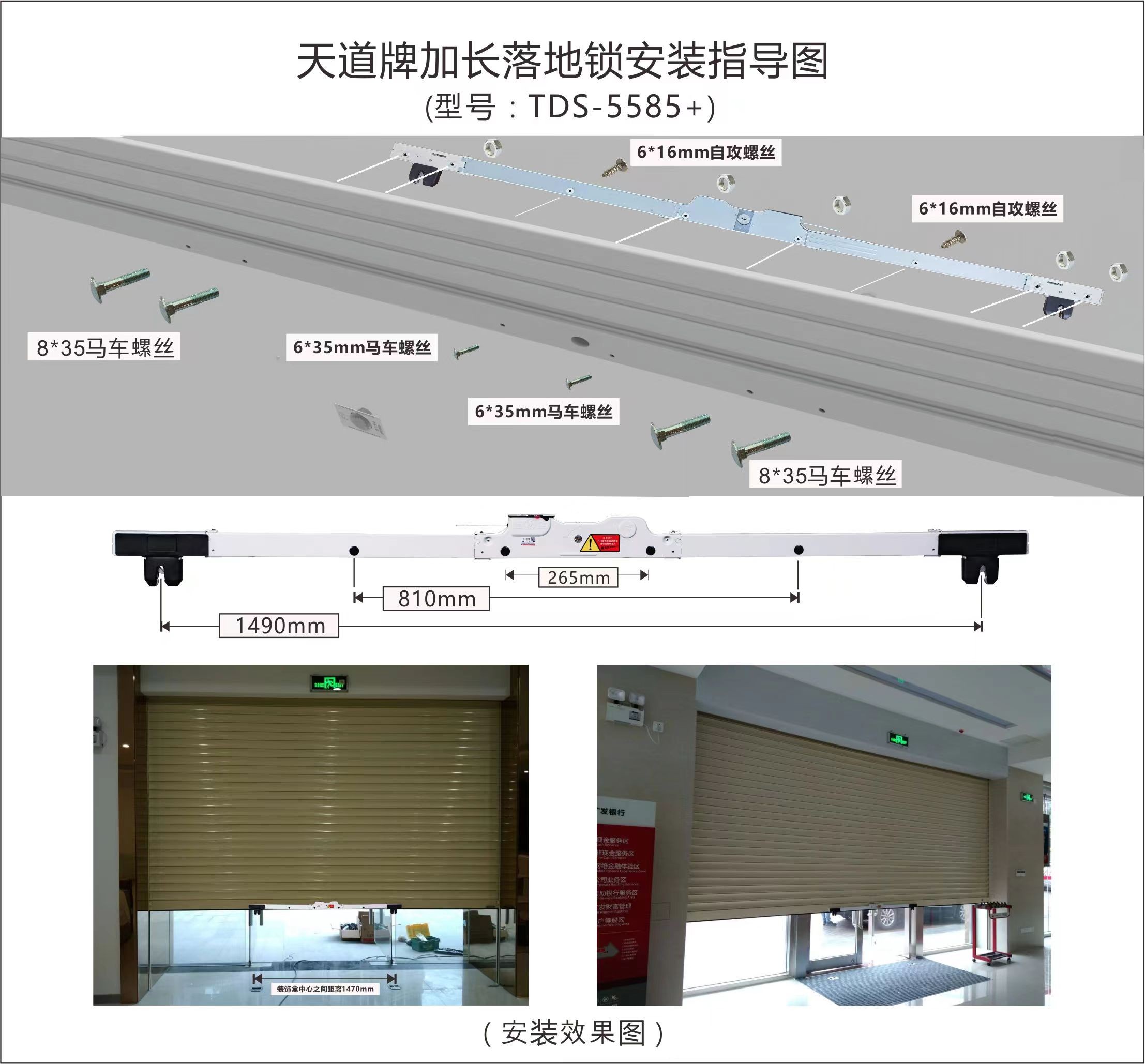 天道 银行B级卷帘门锁 电动卷帘门锁 落地锁 地钩锁 T73-2015B级 - 图1