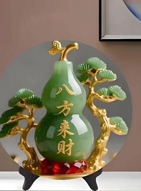 八方来财客厅摆件家用寓意装饰桌面翠玉葫芦摆台居家
