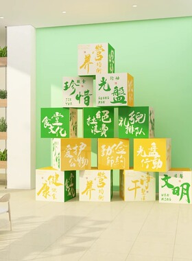 幼儿园文化培训机构环创摆件音乐教室装饰堆头KT板立体盒子