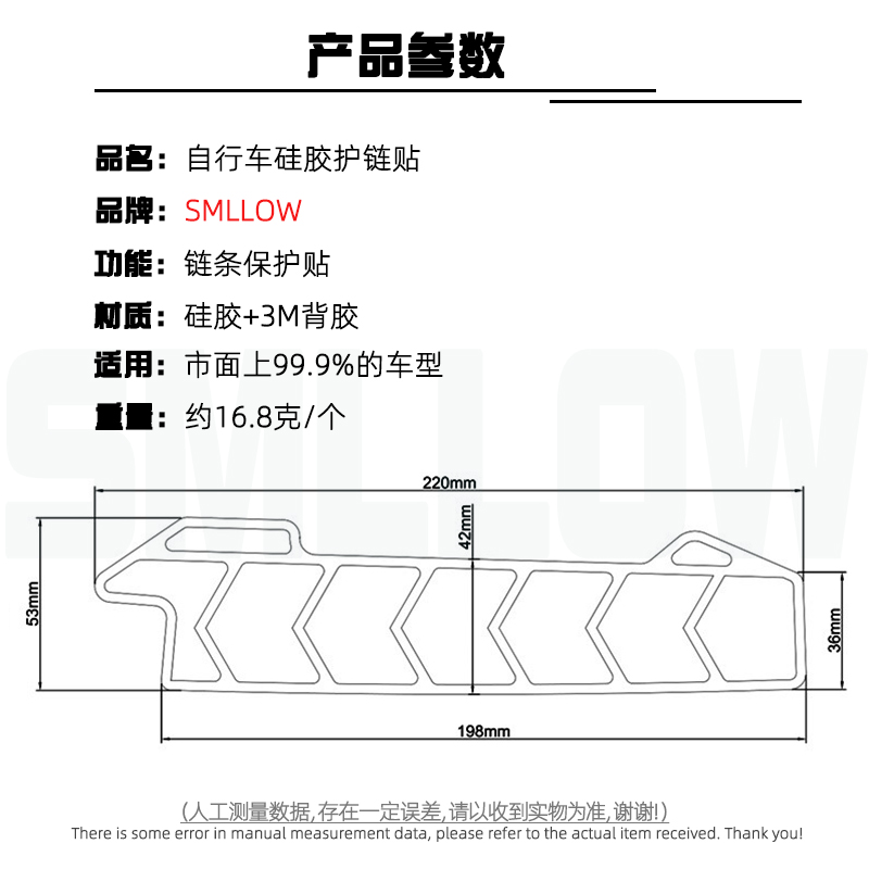 自行车护链贴车架保护贴硅胶片山地车公路车防挂保护膜单车链条贴 - 图0